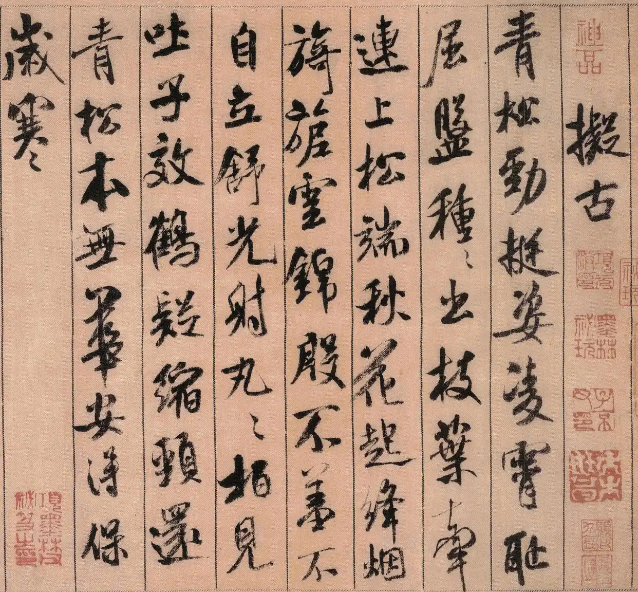 米芾《蜀素帖》行书