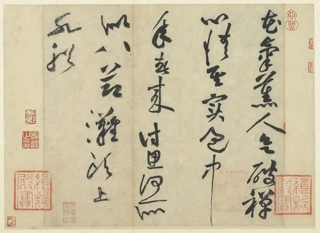 黄庭坚《花气熏人帖》