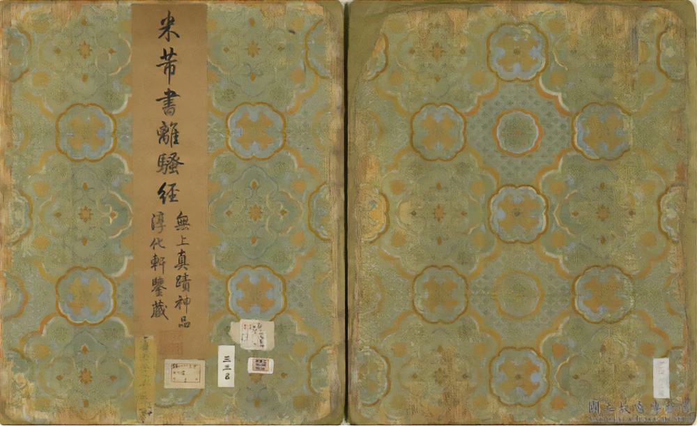 离骚经