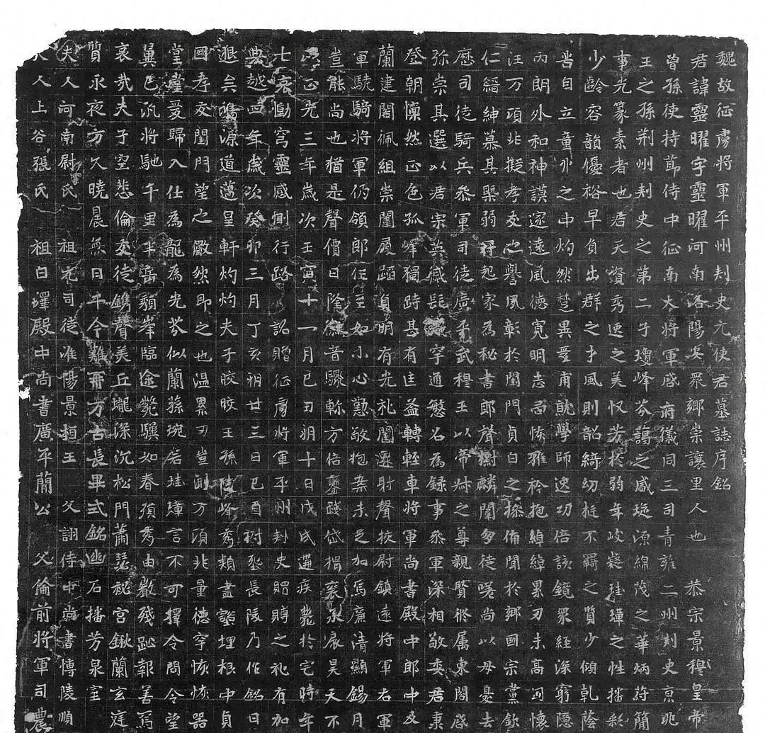 北魏《元灵曜墓志》